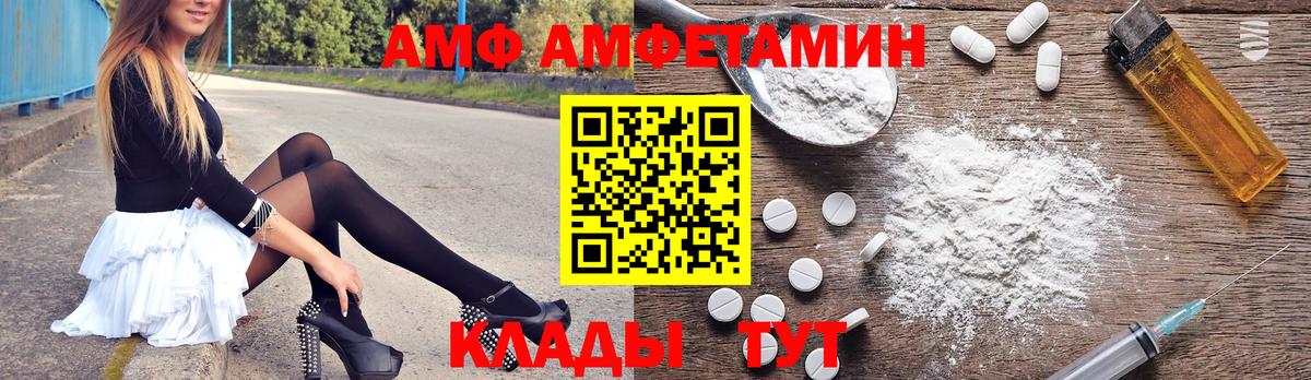 Amphetamine VHQ  АМФЕТАМИН  АМФЕТАМИН  Еманжелинск 