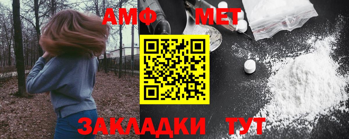 АМФ Розовый Еманжелинск