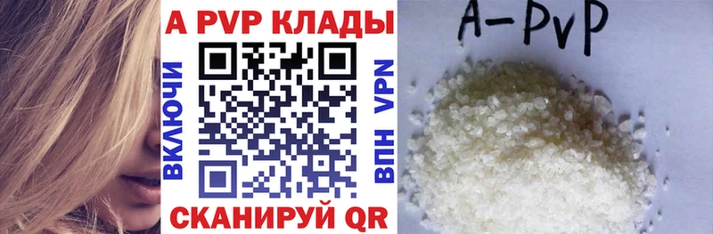 Alfa_PVP крисы CK  Еманжелинск 
