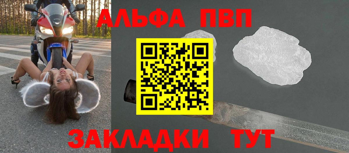 как найти закладки  Вход с VPN  Еманжелинск  APVP  A-PVP крисы CK  Alpha PVP Crystall 