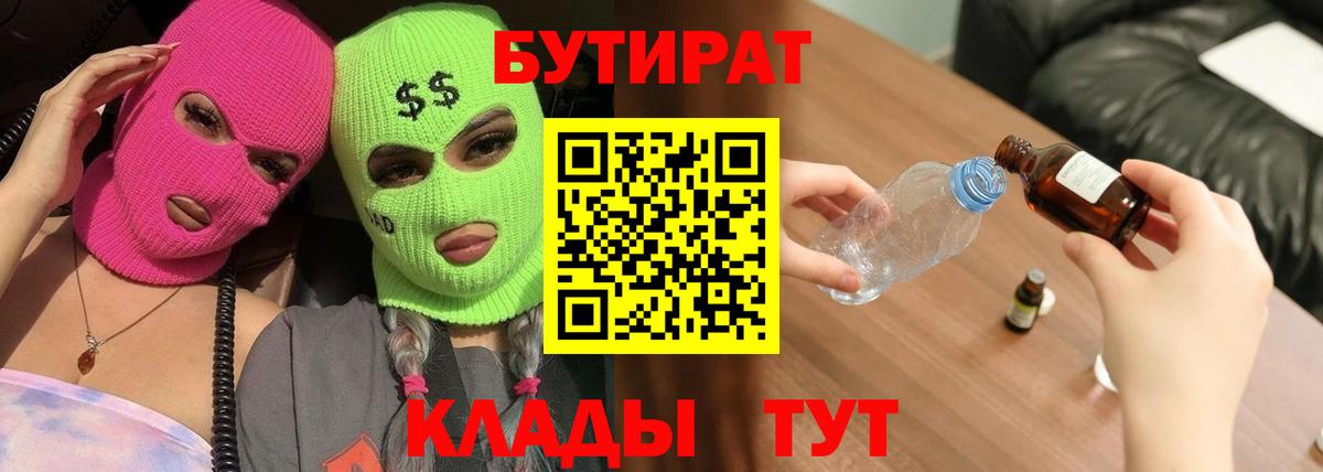 Еманжелинск  Бутират оксана  Вход с VPN 