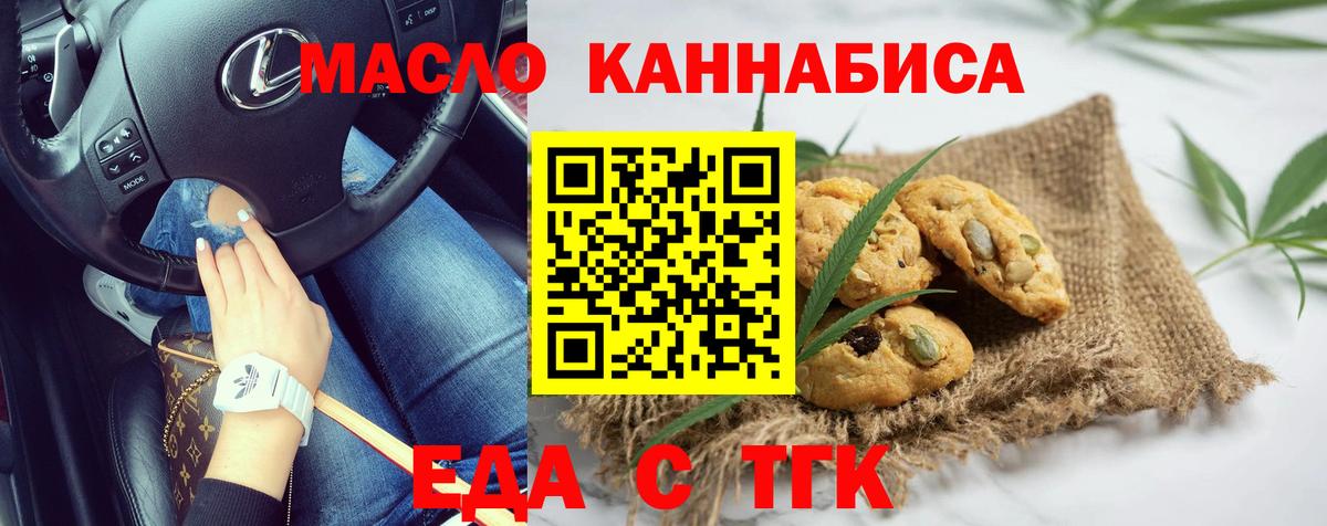 Canna-Cookies конопля  Еманжелинск 