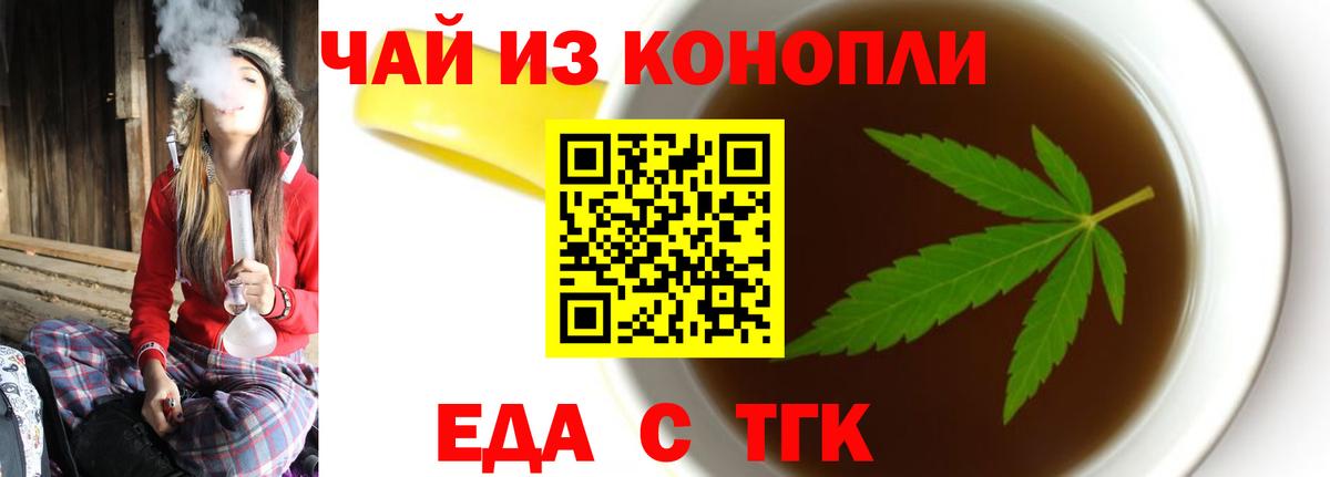 Canna-Cookies конопля  Вход с VPN  Еманжелинск 