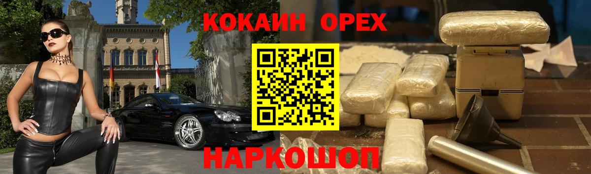 Еманжелинск  КОКАИН Колумбийский  Кокаин 97%  Вход с VPN 