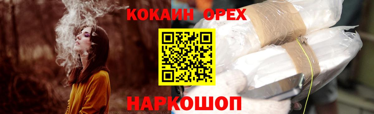 Cocaine Боливия Еманжелинск