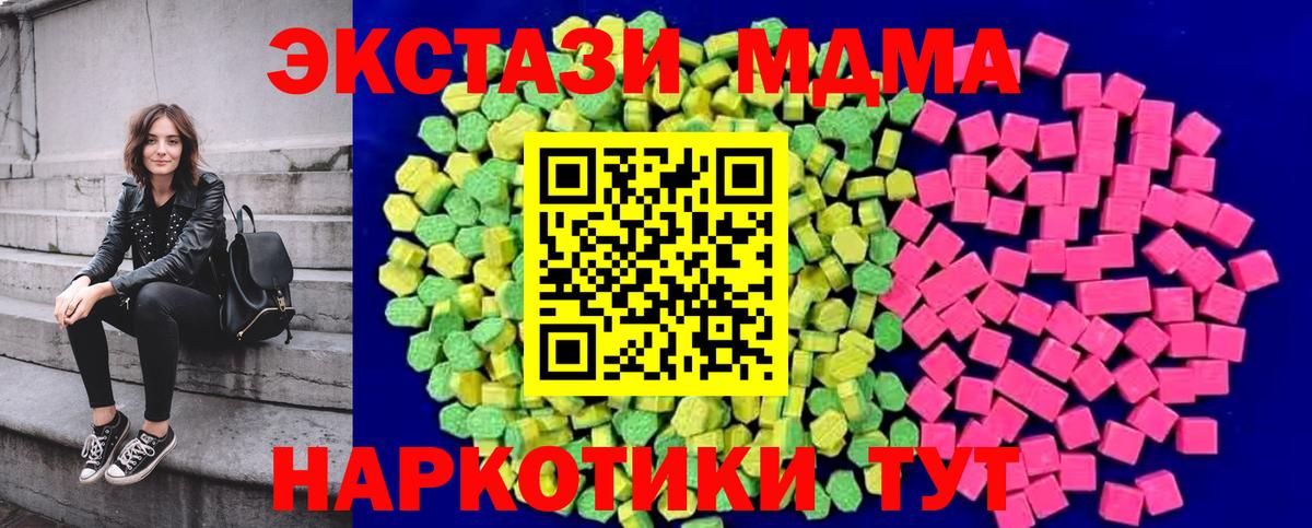 ЭКСТАЗИ mix  ЭКСТАЗИ 280 MDMA  гидра рабочий сайт  Вход с VPN  Еманжелинск 