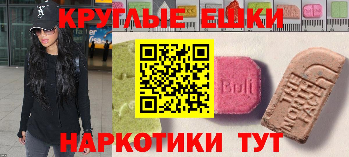 ЭКСТАЗИ бентли  Ecstasy  Экстази 250 мг  Еманжелинск 
