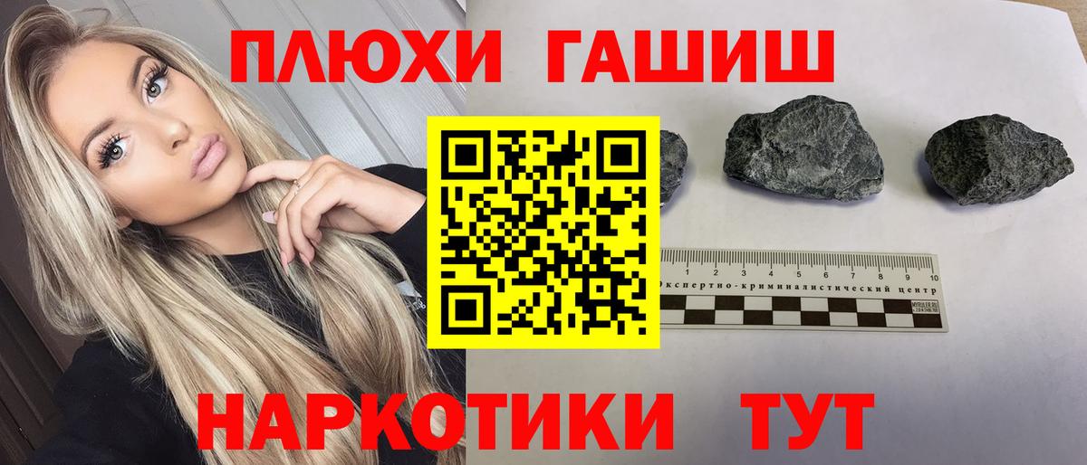 как найти наркотики  Гашиш гарик  Еманжелинск  ГАШ Ice-O-Lator 