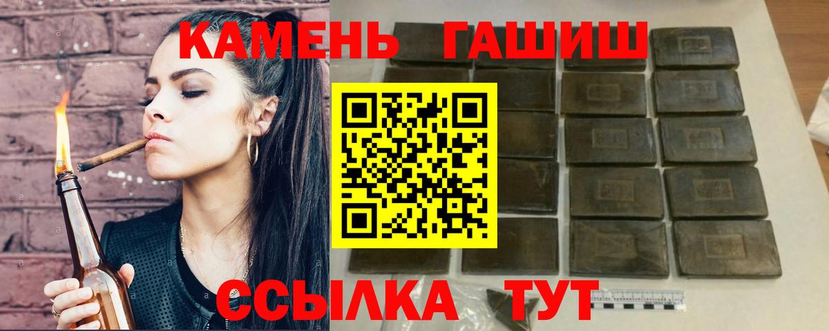 ГАШИШ AMNESIA HAZE  Гашиш Изолятор  Вход с VPN  Еманжелинск 