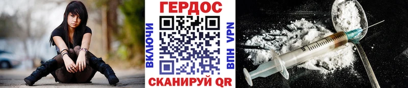 Героин Heroin  Еманжелинск 