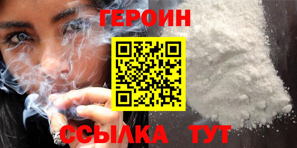 Еманжелинск  ГЕРОИН гречка  Вход с VPN 