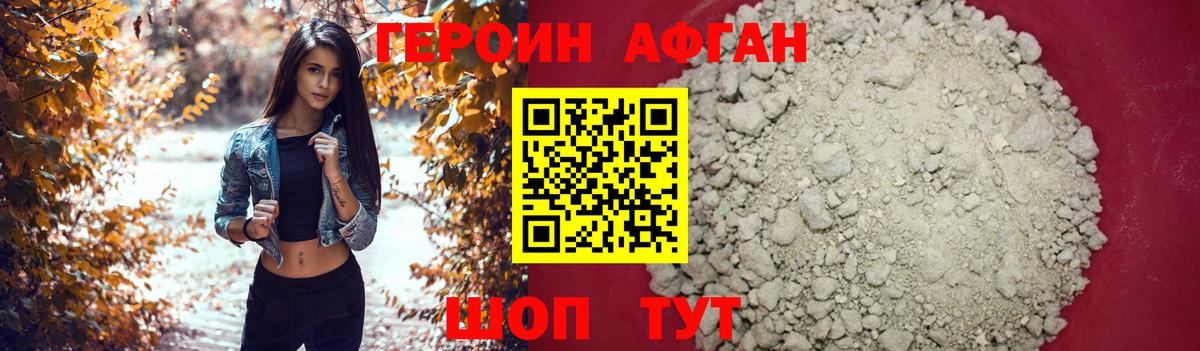 Героин белый  Еманжелинск 