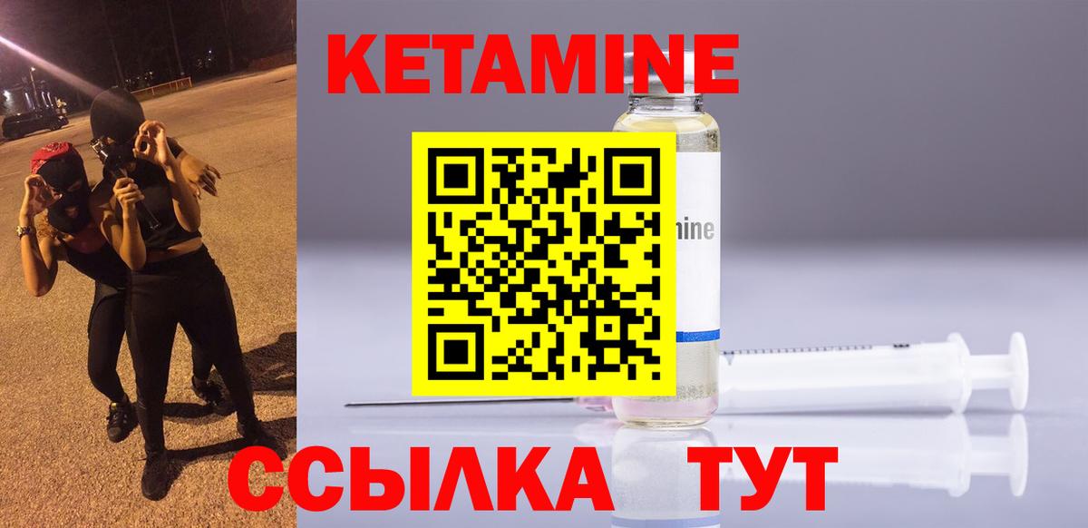 hydra онион  Кетамин ketamine  Вход с VPN  Кетамин ketamine  Еманжелинск 