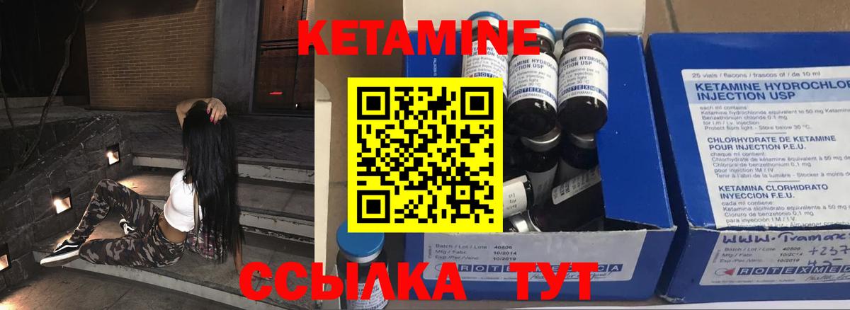 КЕТАМИН VHQ Еманжелинск