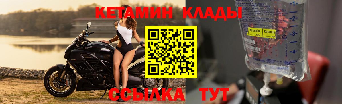 Кетамин VHQ  Еманжелинск  КЕТАМИН ketamine 