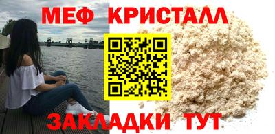 мяу мяу кристалл Азнакаево