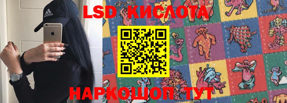 LSD-25 экстази кислота  ЛСД экстази  ЛСД экстази кислота  Еманжелинск 