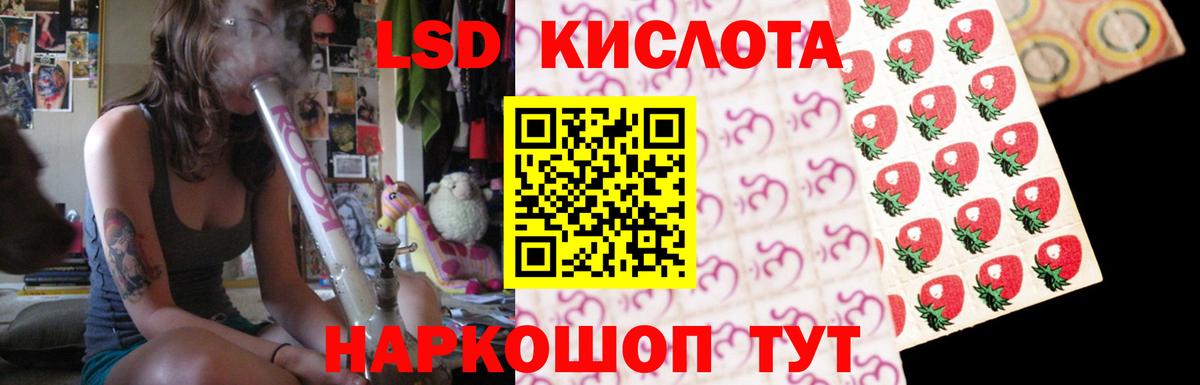 Лсд 25 экстази кислота Еманжелинск