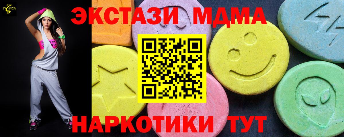 MDMA Molly  МДМА  Еманжелинск  MDMA Molly 