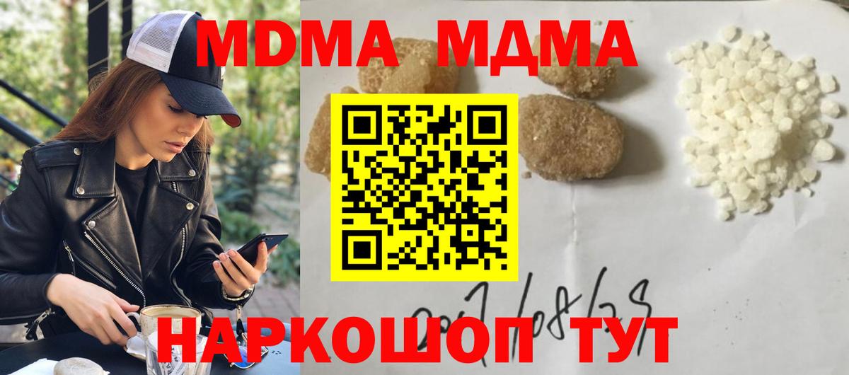 MDMA молли Еманжелинск