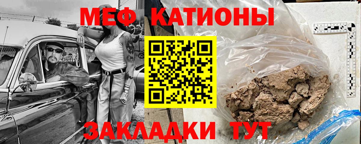 Мефедрон 4 MMC  Мефедрон  МЕФ VHQ  Мефедрон  Еманжелинск 