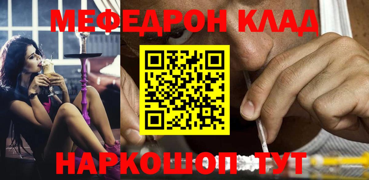 Меф мука Еманжелинск