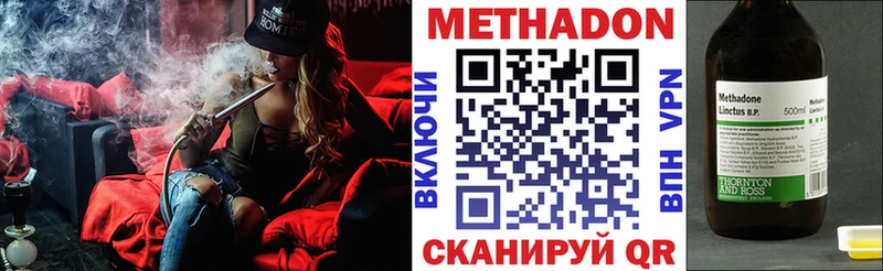 Метадон белоснежный  закладка  Еманжелинск 