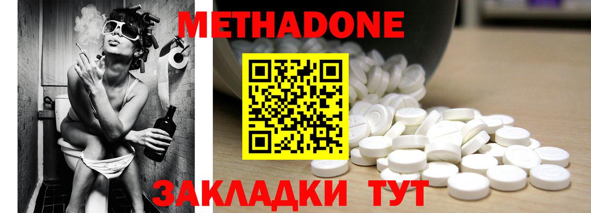 Бутират Еманжелинск