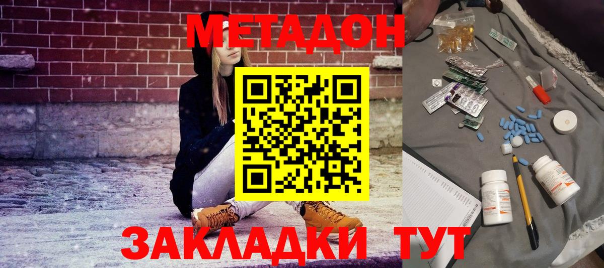 площадка формула  Еманжелинск  Метадон methadone 