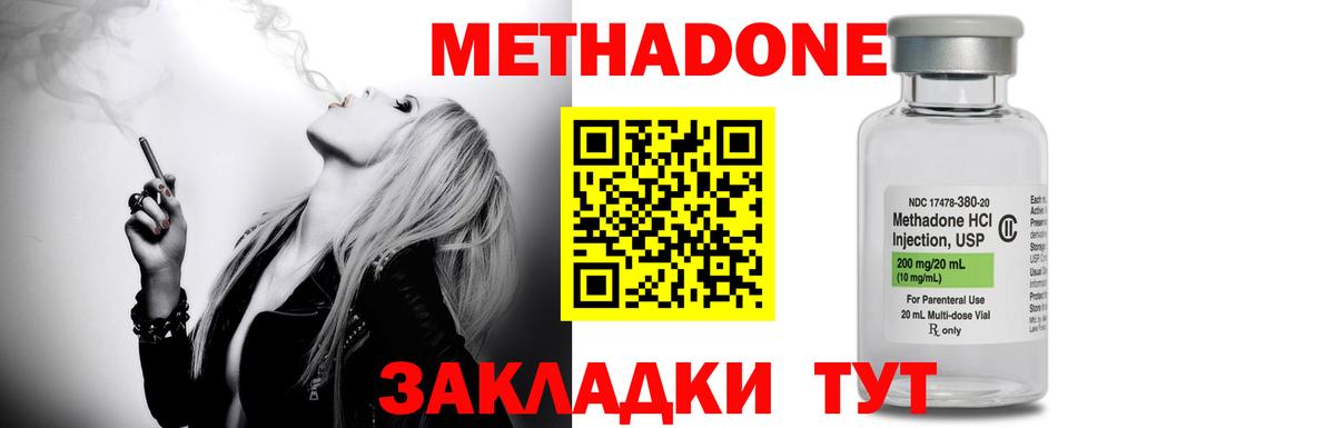 Еманжелинск  МЕТАДОН methadone  Метадон мёд  Вход с VPN 