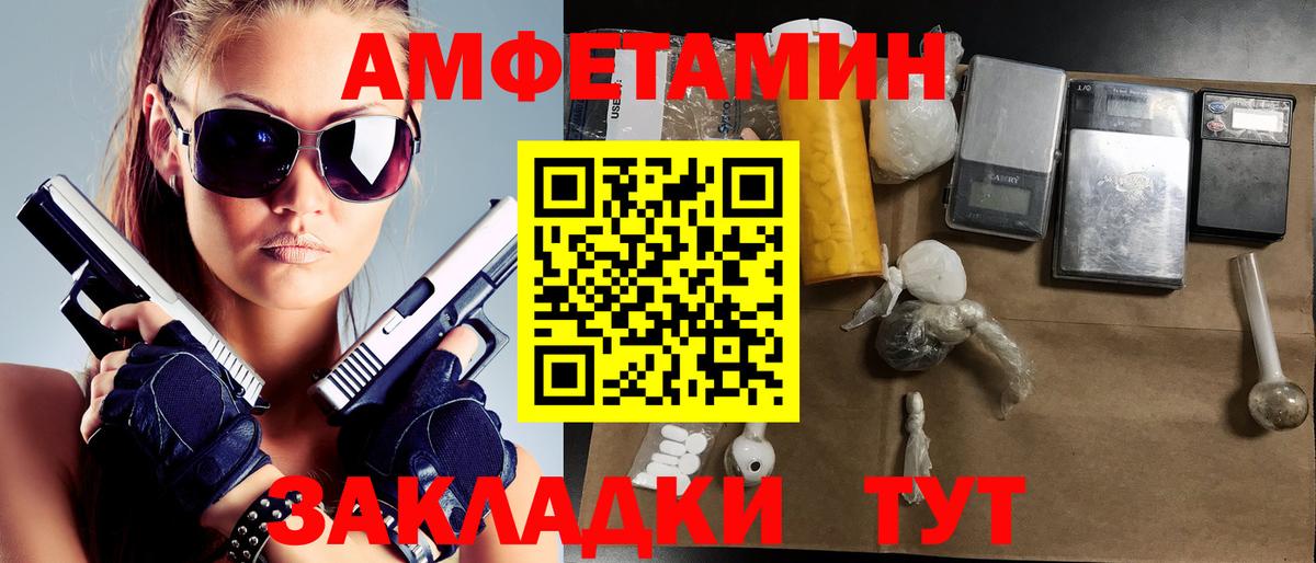 Метамфетамин Methamphetamine  Вход с VPN  Еманжелинск 
