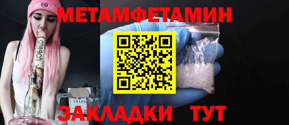 Метамфетамин кристалл Еманжелинск