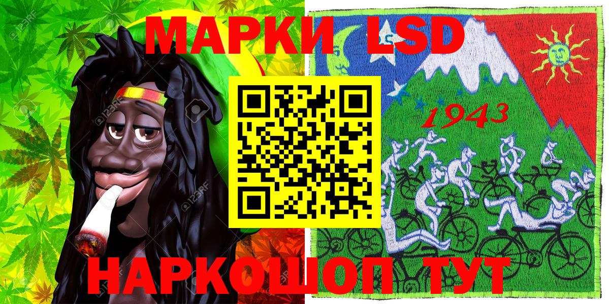 Марки 25I-NBOMe 1500мкг Еманжелинск