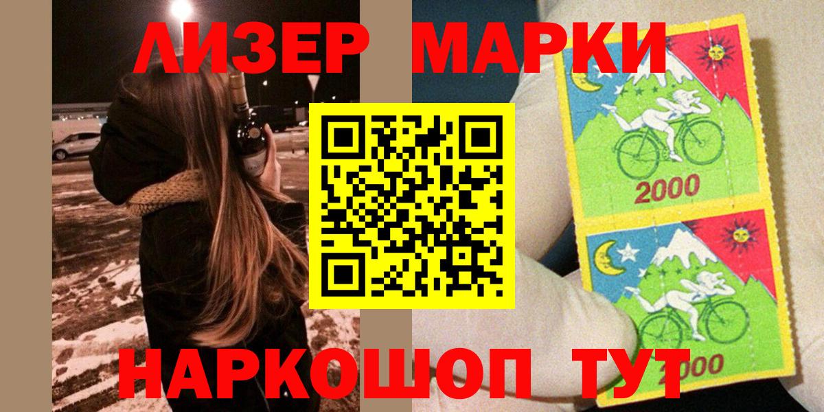 Наркотические марки 1500мкг  даркнет сайт  Наркотические марки 1500мкг  Еманжелинск  Вход с VPN 