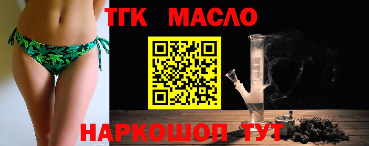 где купить наркоту  Дистиллят ТГК вейп  Вход с VPN  Дистиллят ТГК концентрат  Еманжелинск 