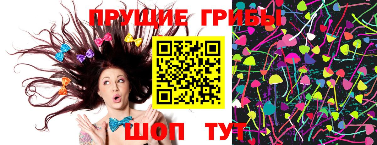 Псилоцибиновые грибы мухоморы  Вход с VPN  Галлюциногенные грибы мухоморы  Еманжелинск 