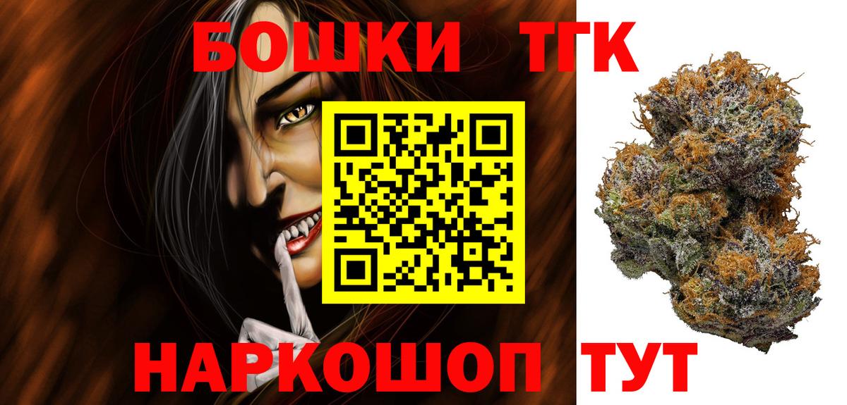 Марихуана Bruce Banner Еманжелинск