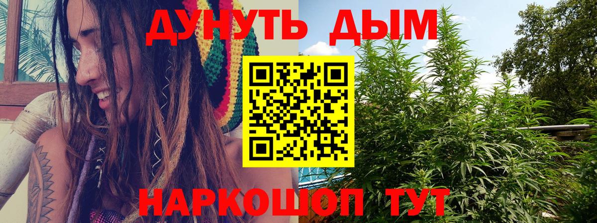 Еманжелинск  Бошки марихуана OG Kush  Конопля конопля  Вход с VPN 